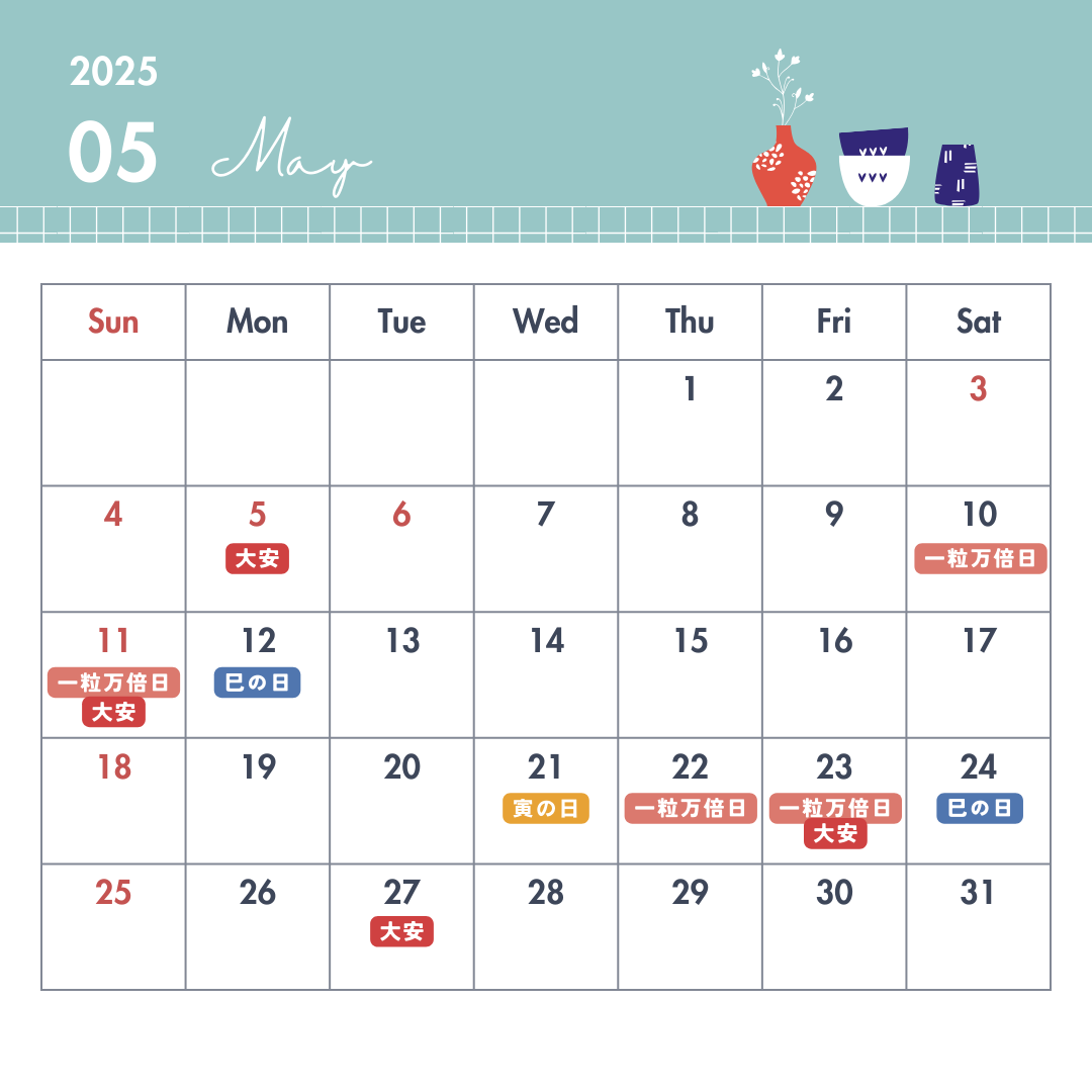 5月のラッキーデーをチェック!アクティビティも楽しい季節です♪