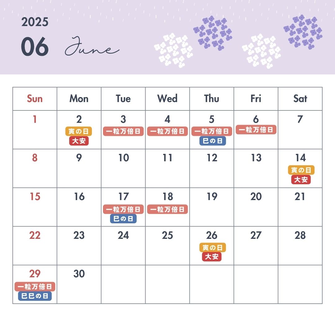 6月のラッキーデーをチェック!開運日が重なります♪