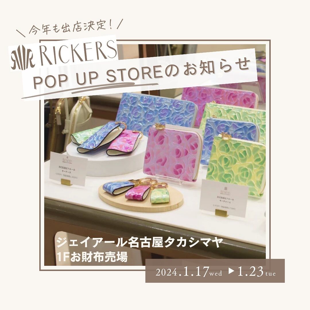 ポップアップストア＠ジェイアール名古屋タカシマヤ｜RICKERS