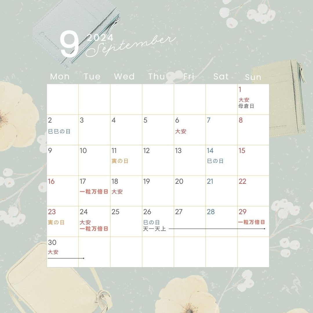 9月のラッキーデーをチェック!意外と知らないNGな日に気をつけて!
