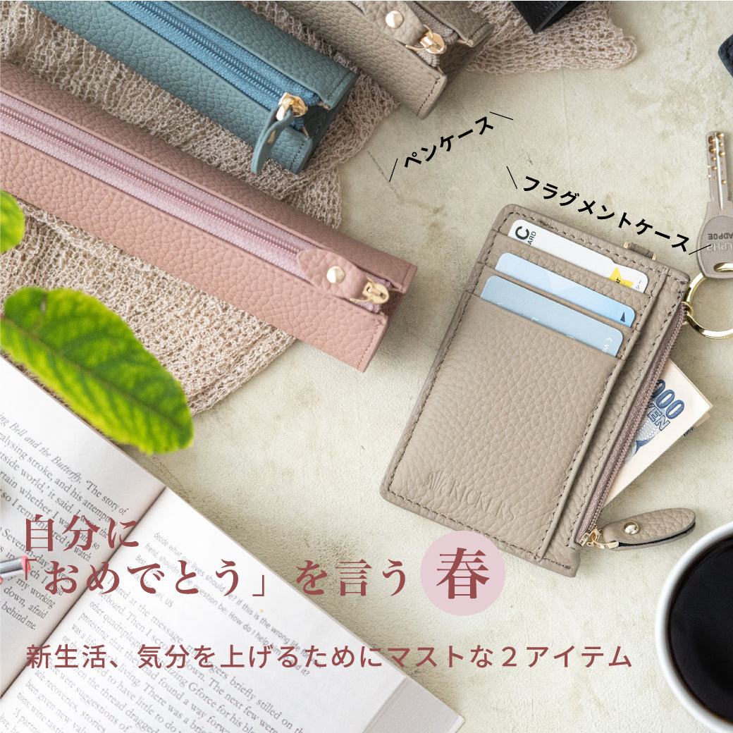 自分に「おめでとう」を言う春。新生活、気分を上げるためにマストな2アイテム