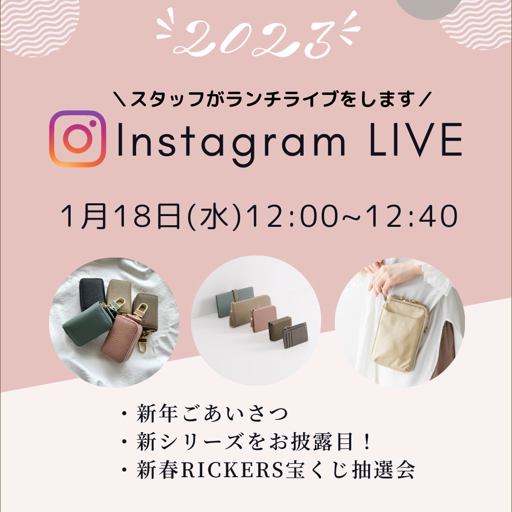 Instagramライブのお知らせ