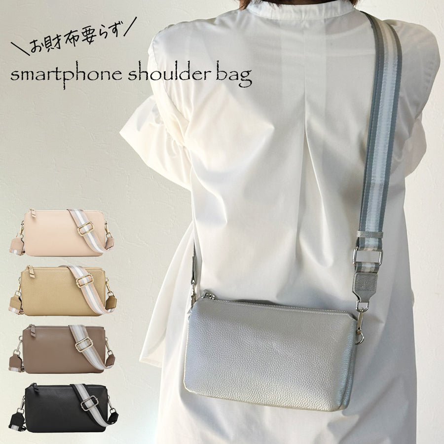 本革お財布ショルダーバッグ
