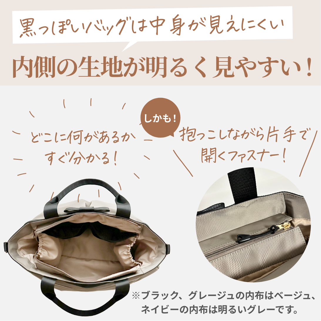 マザーズトートバッグ