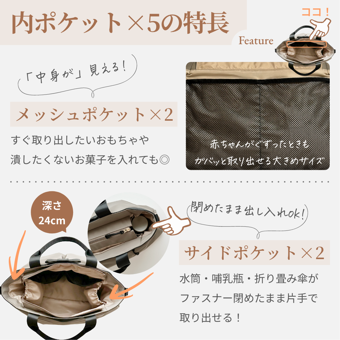 マザーズトートバッグ
