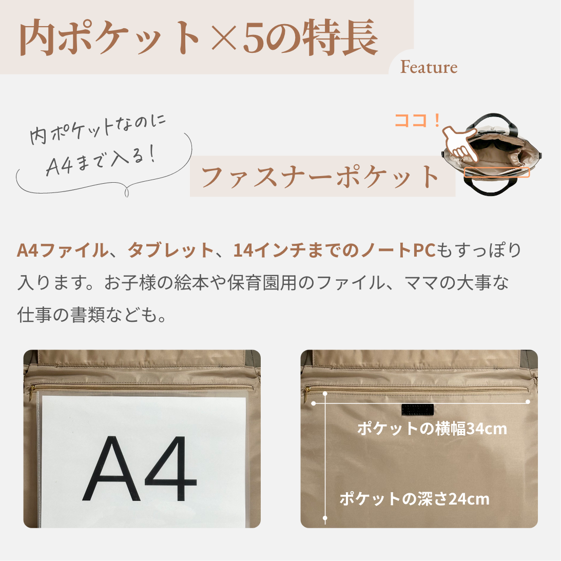 マザーズトートバッグ