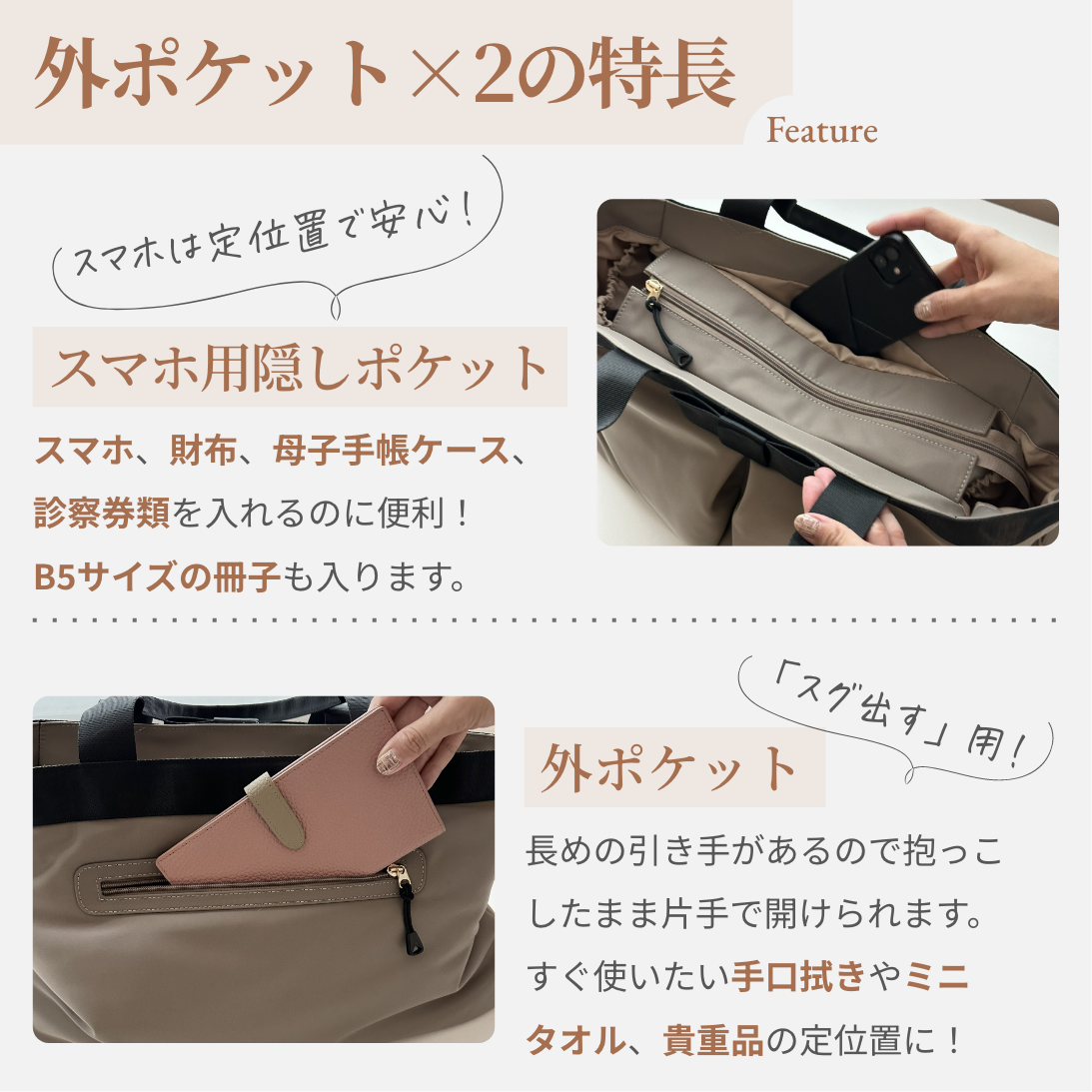 マザーズトートバッグ
