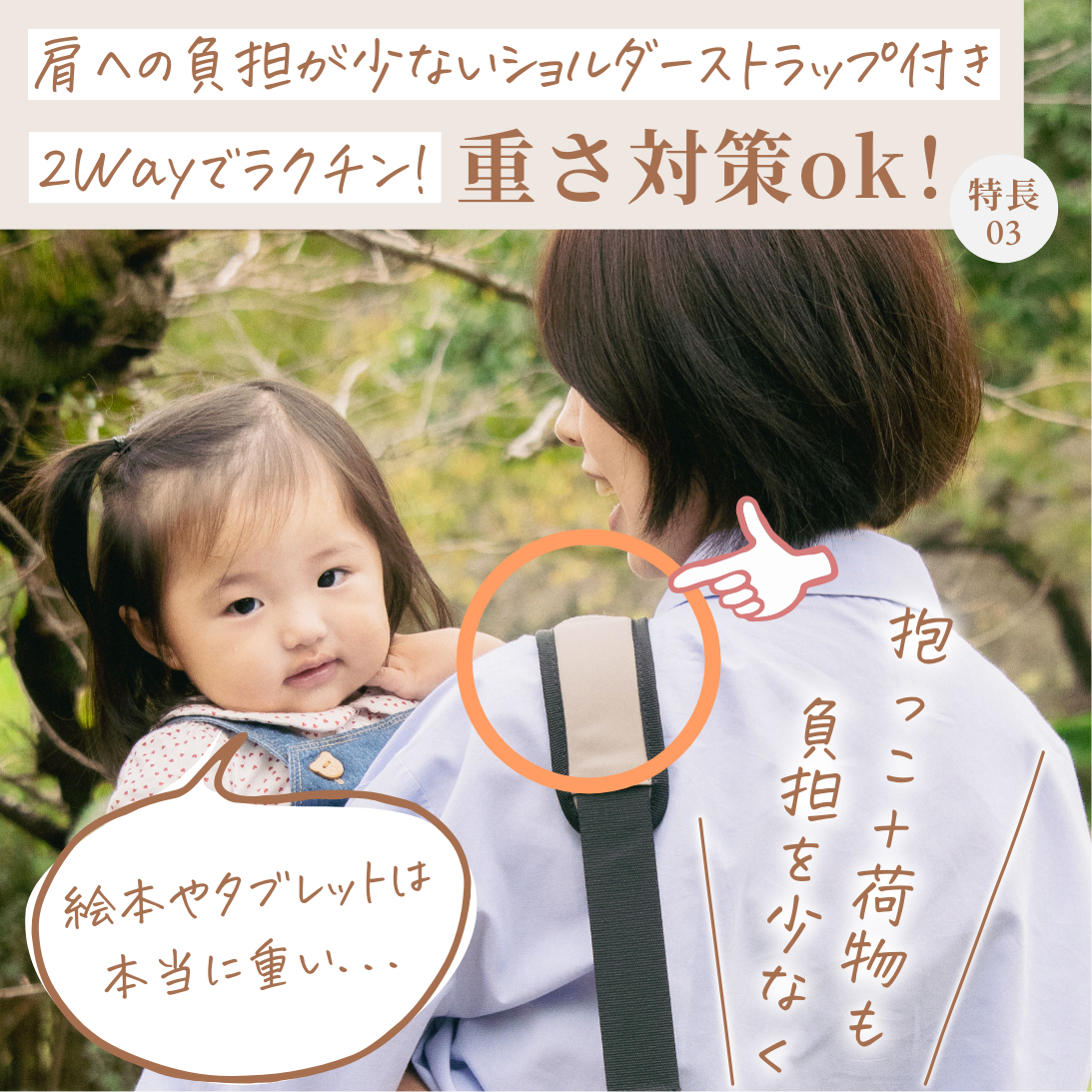 マザーズトートバッグ