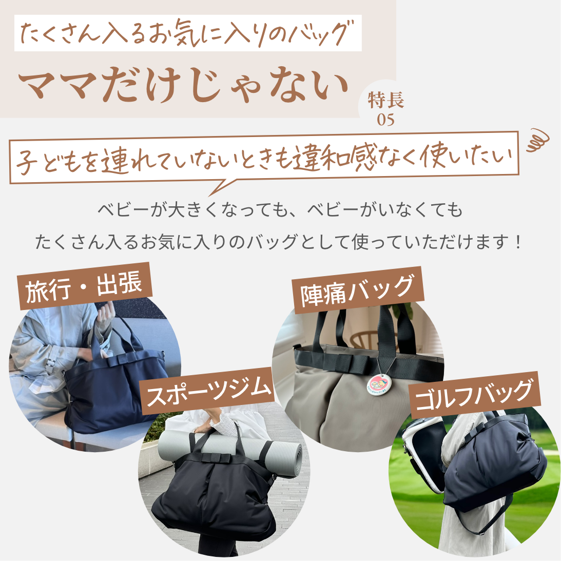 マザーズトートバッグ