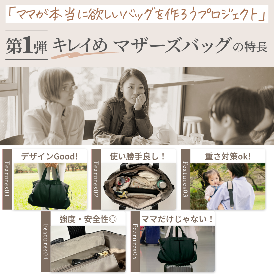 マザーズトートバッグ