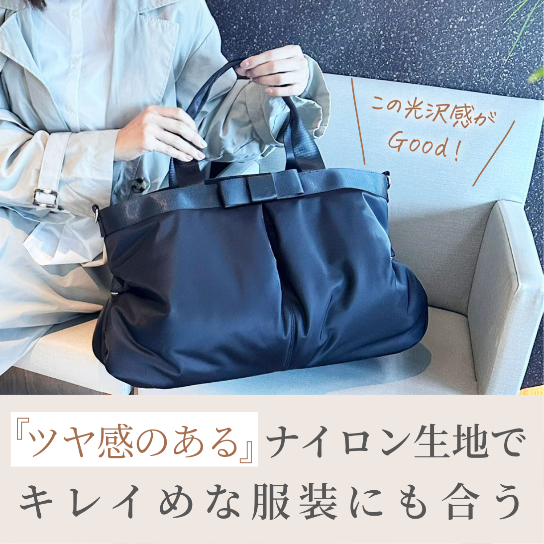 マザーズトートバッグ
