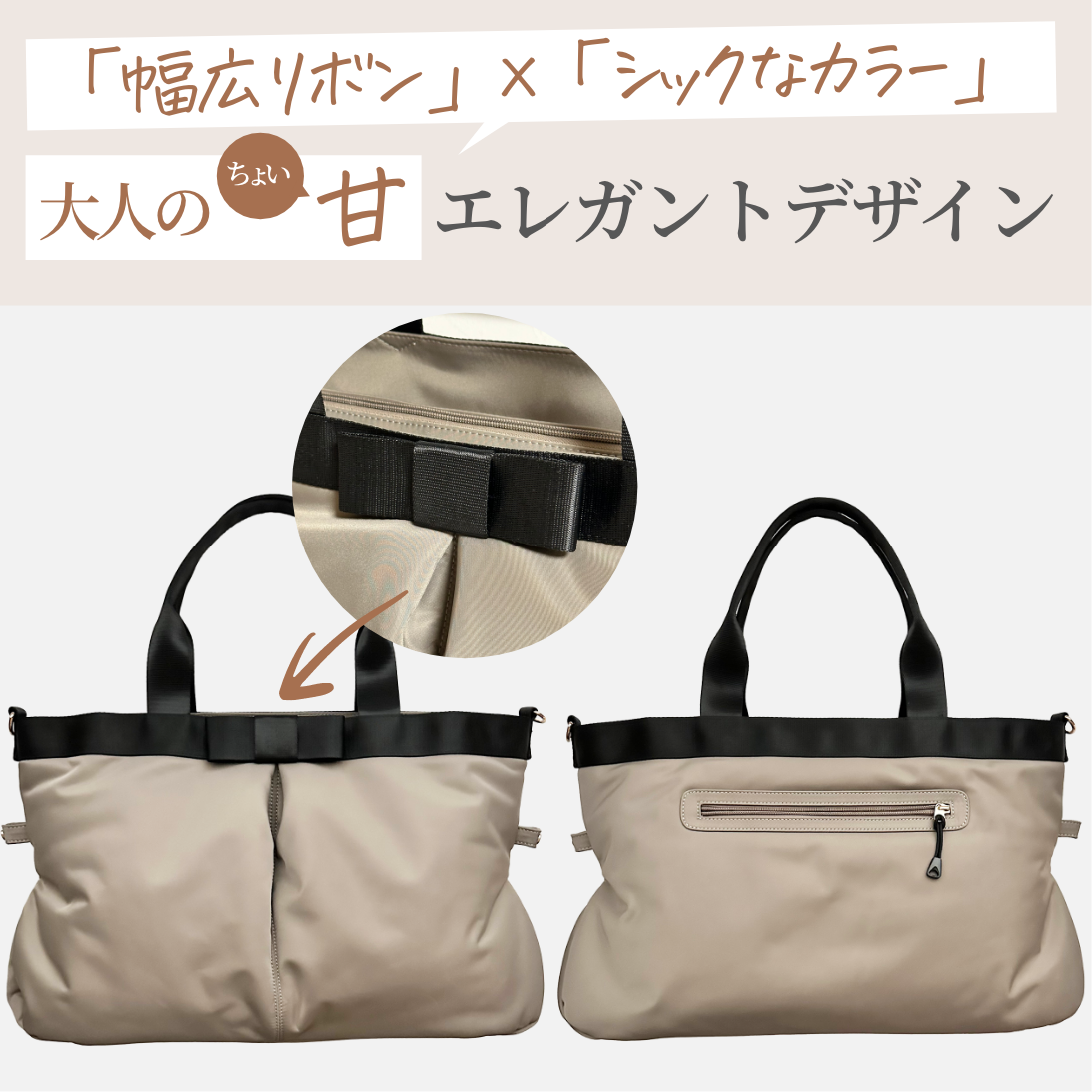 マザーズトートバッグ