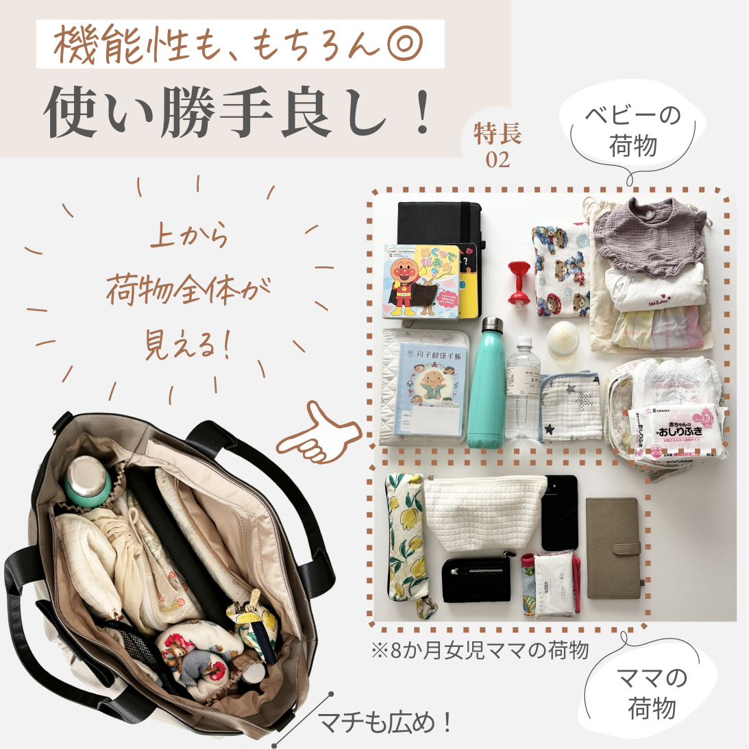 マザーズトートバッグ