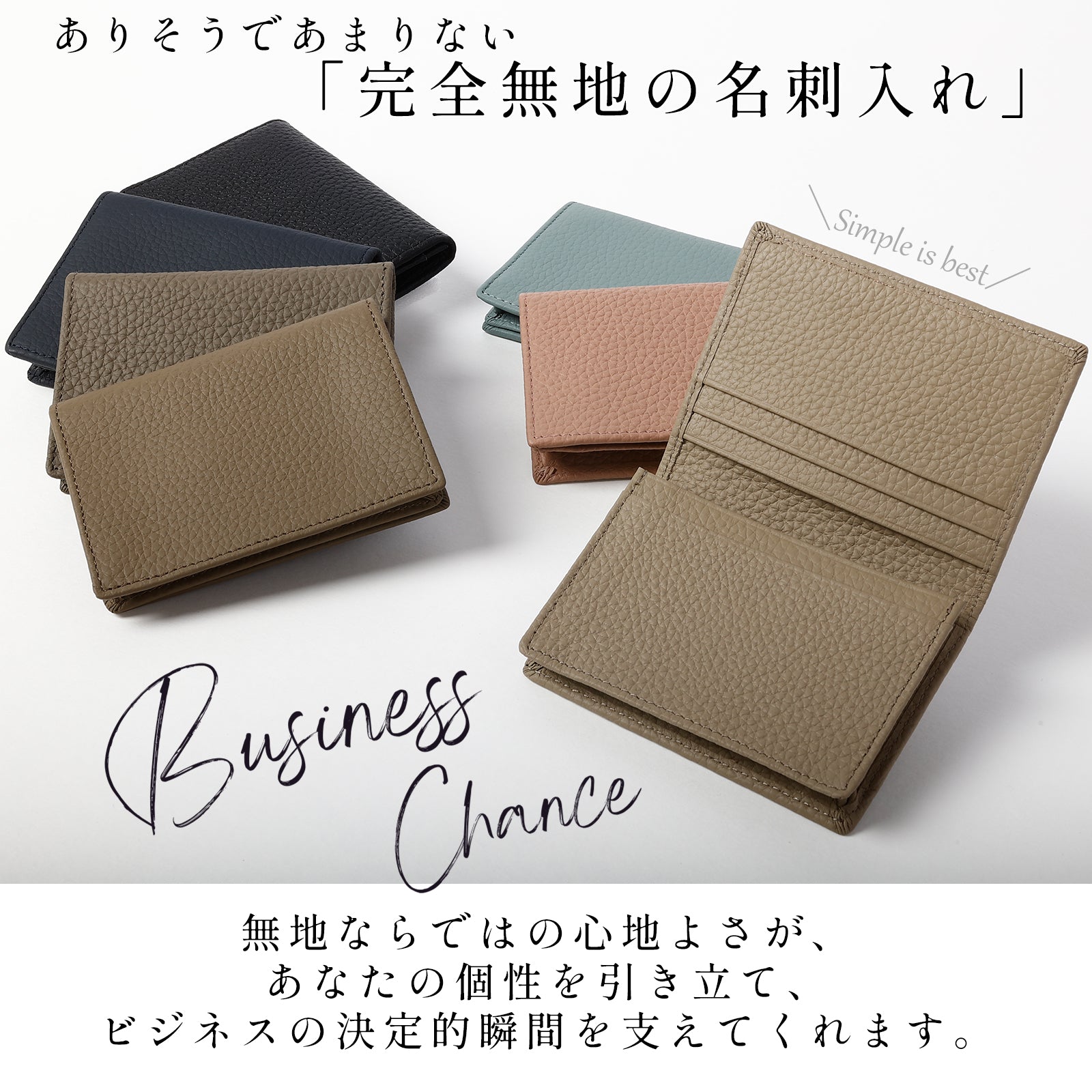 名刺入れ