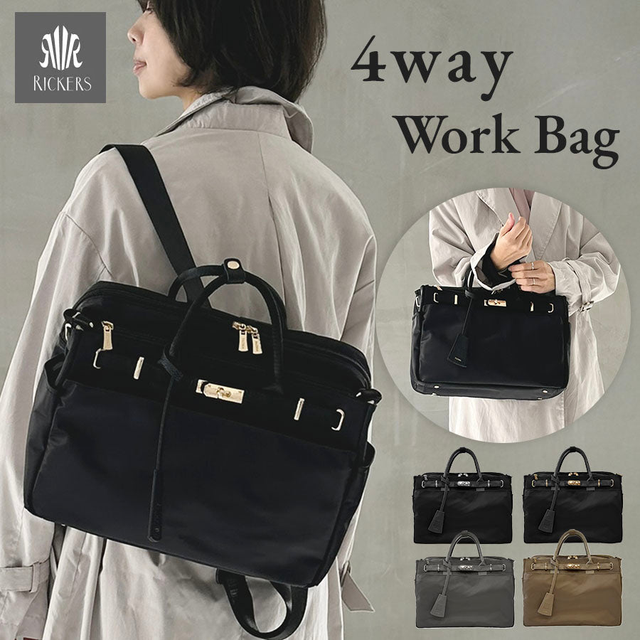 ナイロン4WAYショルダーリュック