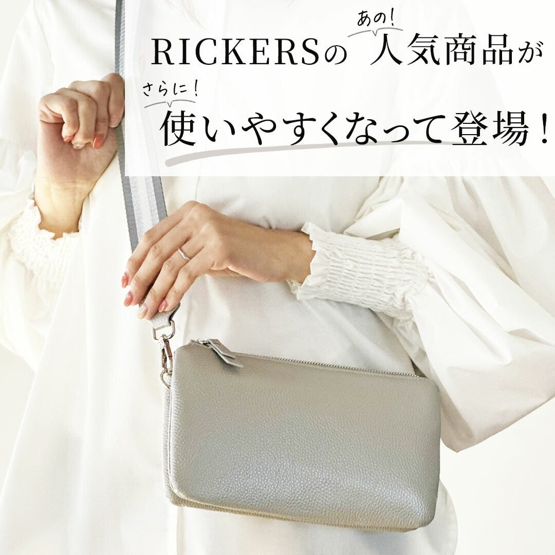 本革お財布ショルダーバッグ