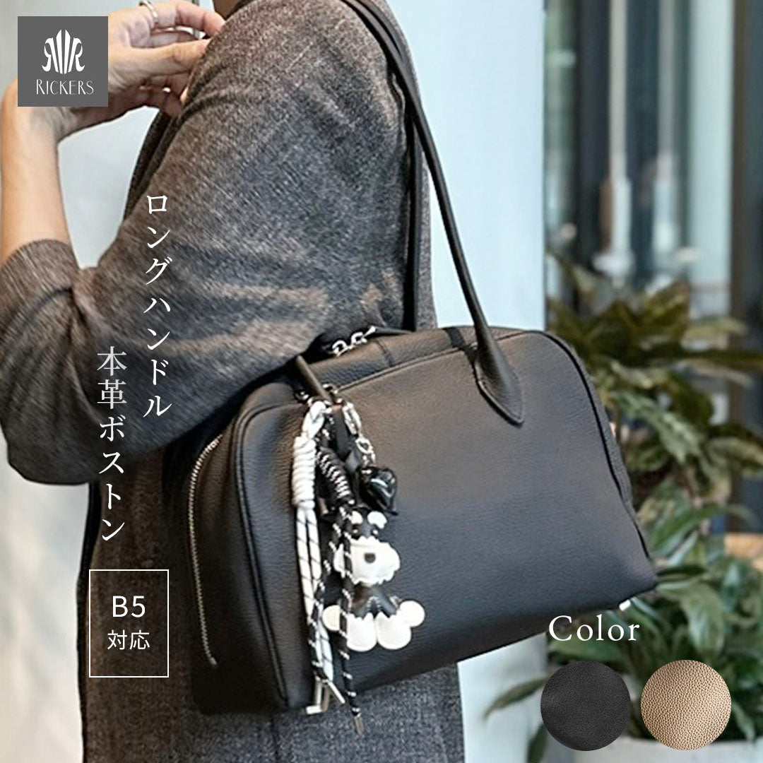 ロングハンドル本革ボストンバッグ｜RICKERS公式ショップ本店