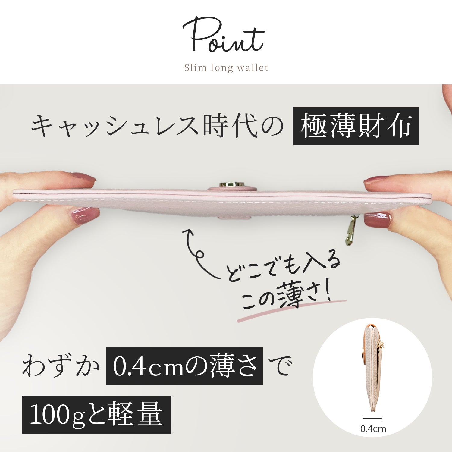 スリムウォレット