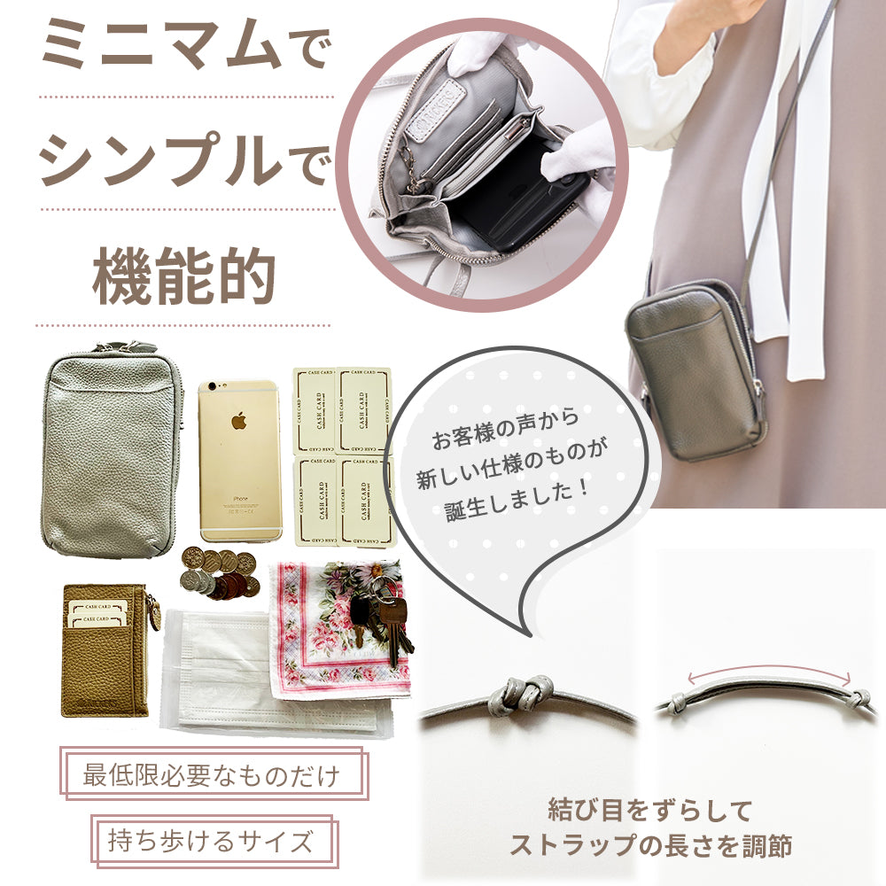 【在庫限りセール価格】旧仕様 本革スマホポシェット