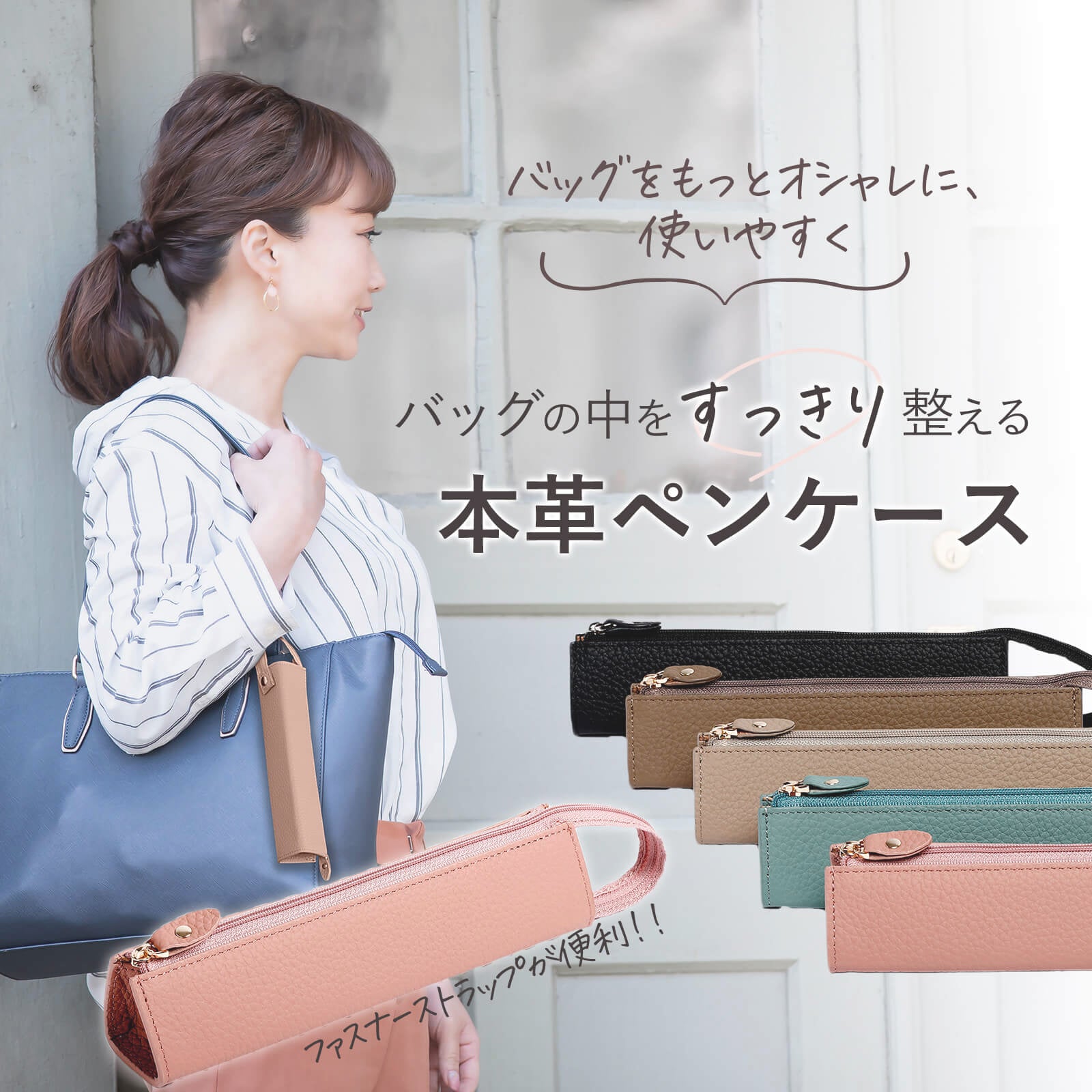 本革ペンケース