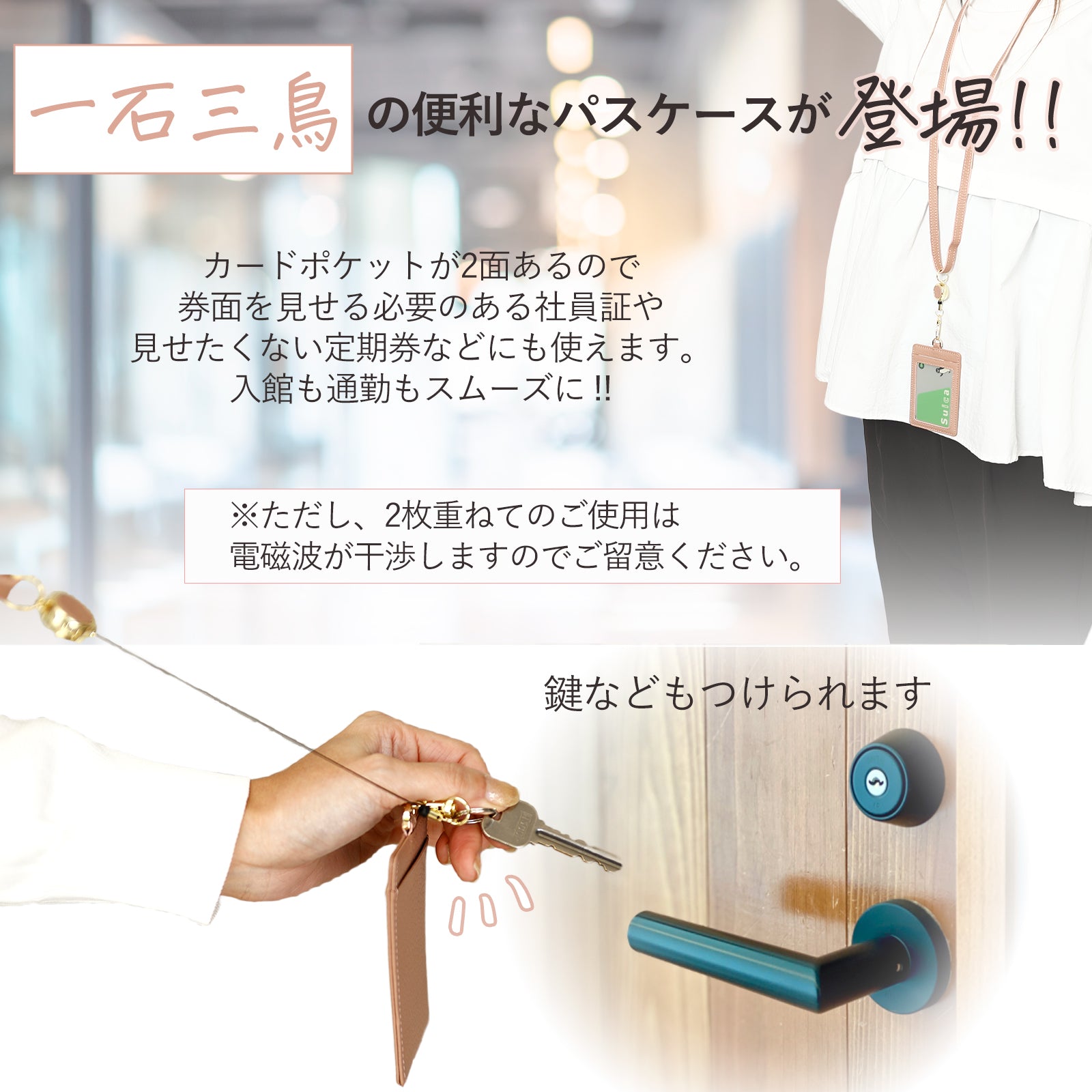 リール付パスケース 定期入れ IDカードホルダー