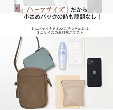 L字ファスナーミニ財布