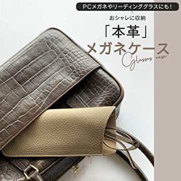 メガネケース