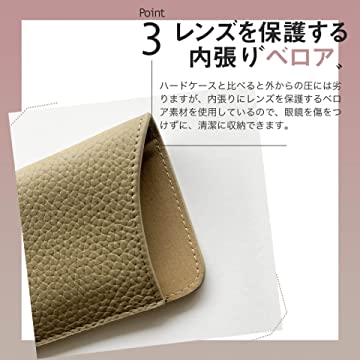 メガネケース
