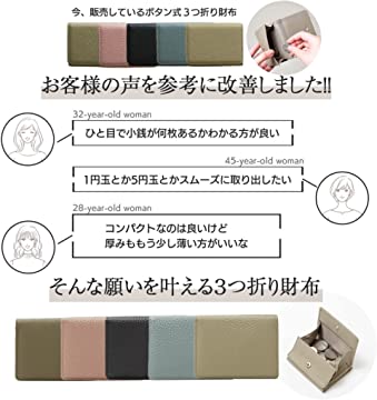 【SALE】三つ折り財布(ボックス型)