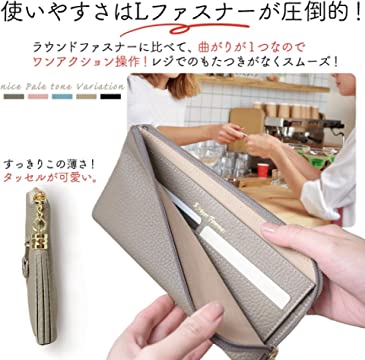L字ファスナー長財布