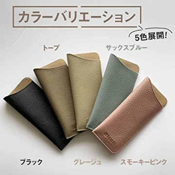 メガネケース