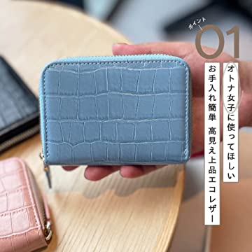 クロコ調カードケース