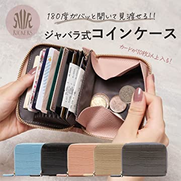 クロコ調カードケース