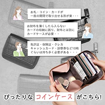クロコ調カードケース