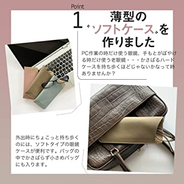 メガネケース