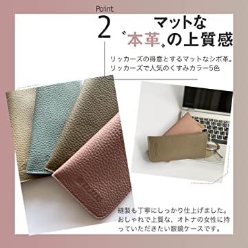 メガネケース