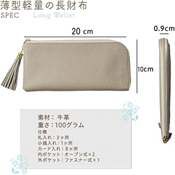 L字ファスナー長財布