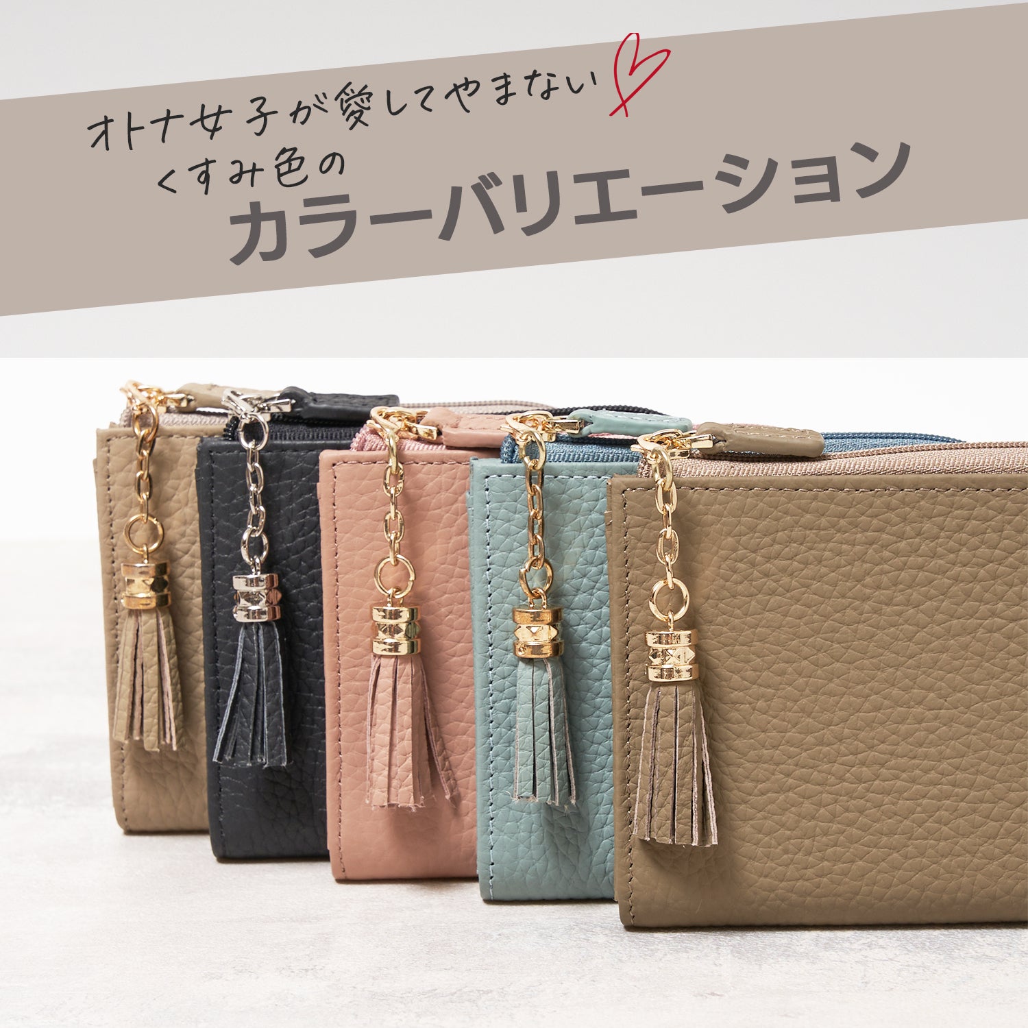 L字ファスナーミニ財布