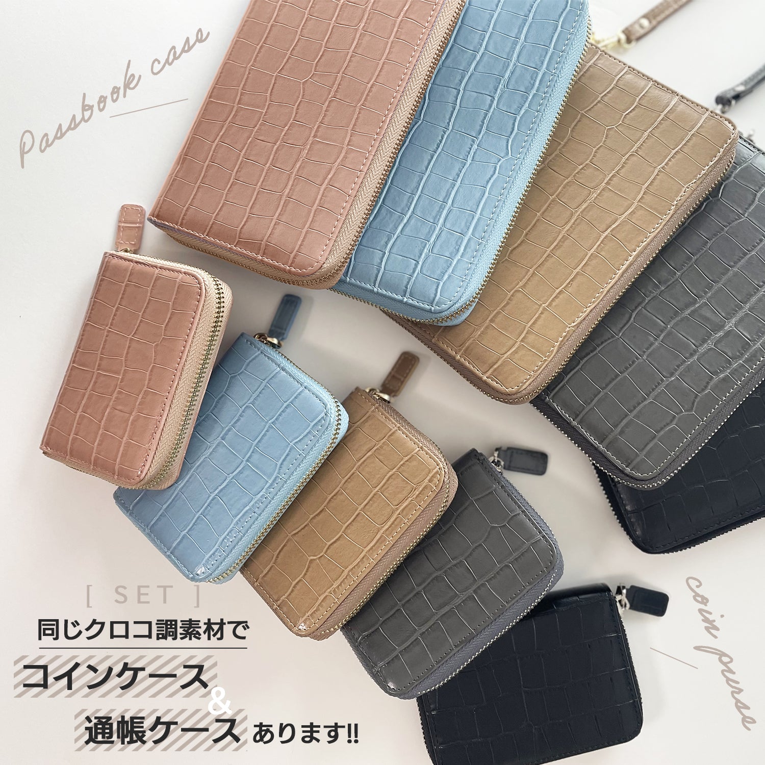 クロコ調カードケース