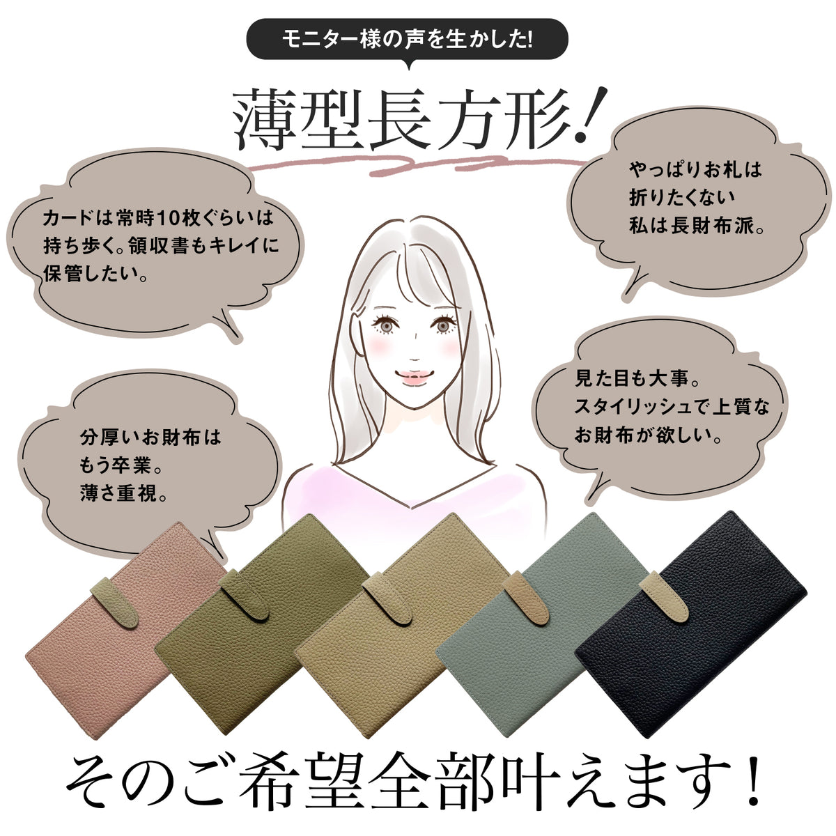 スマートウォレット