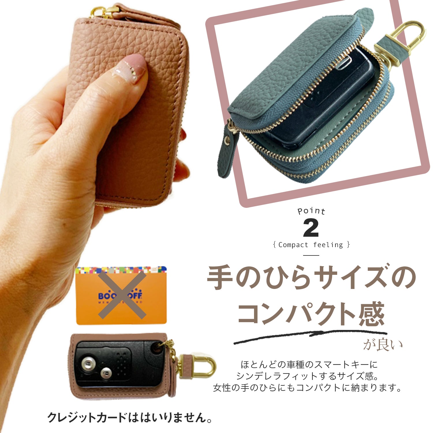 スマートキーケース