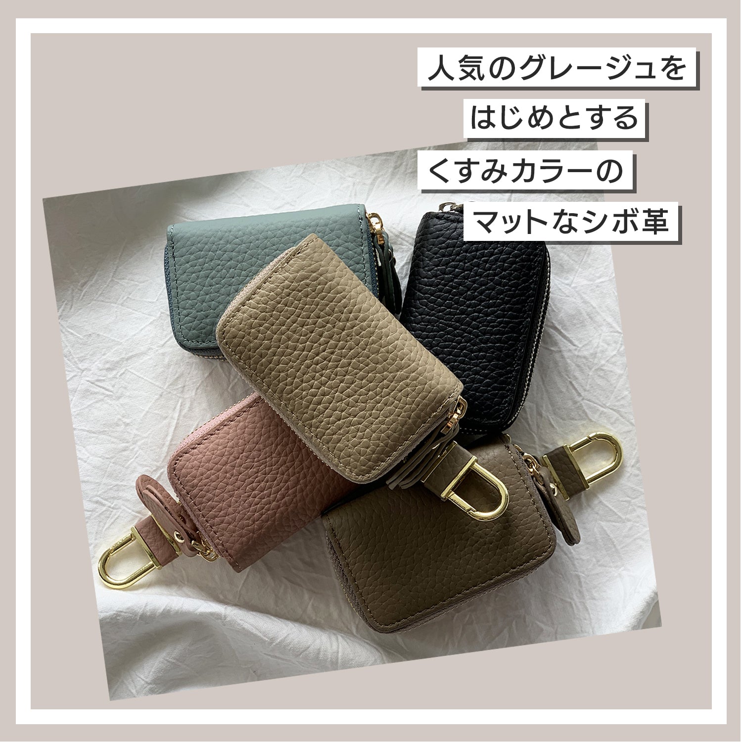 スマートキーケース