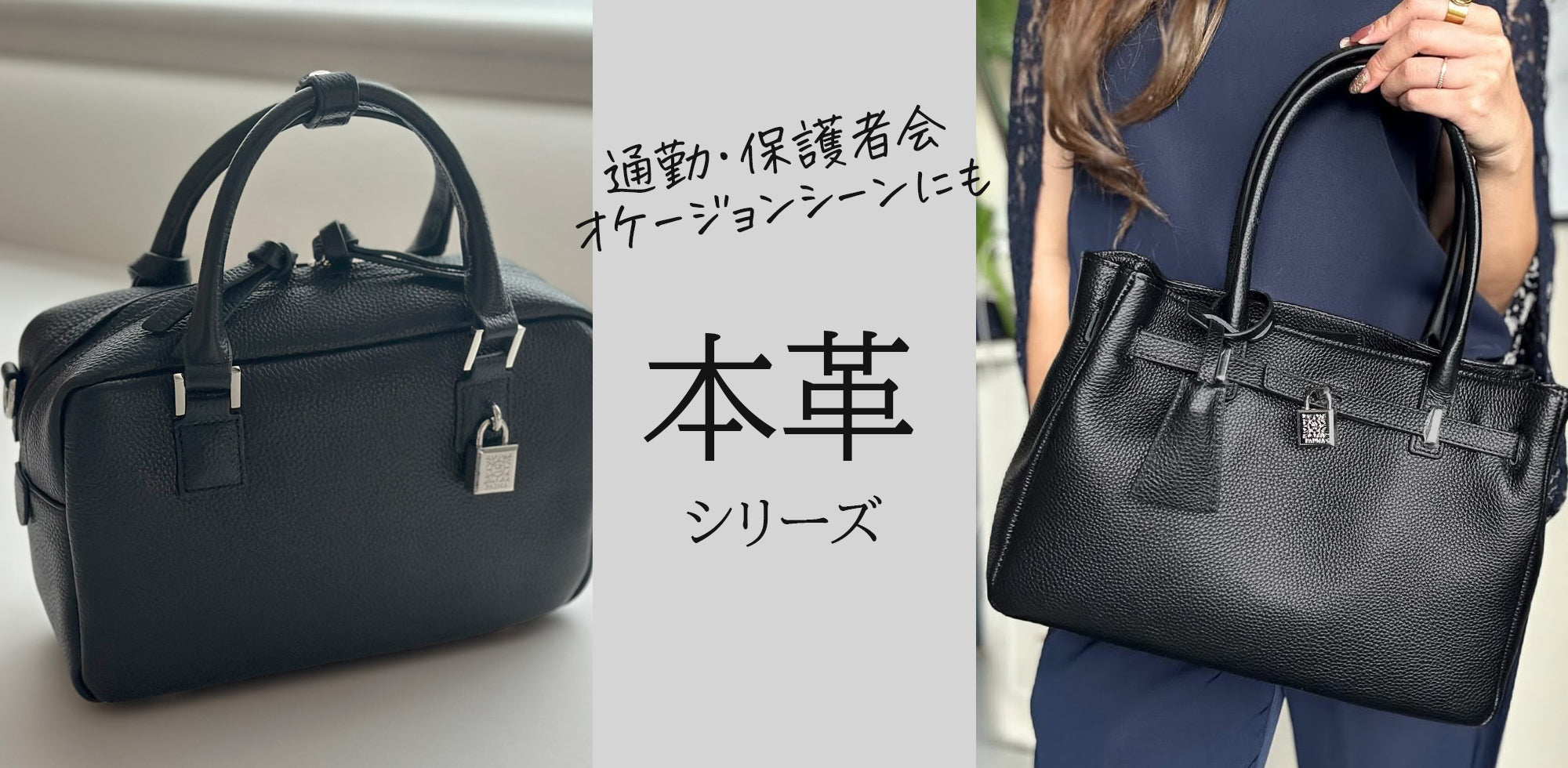 本革バッグ