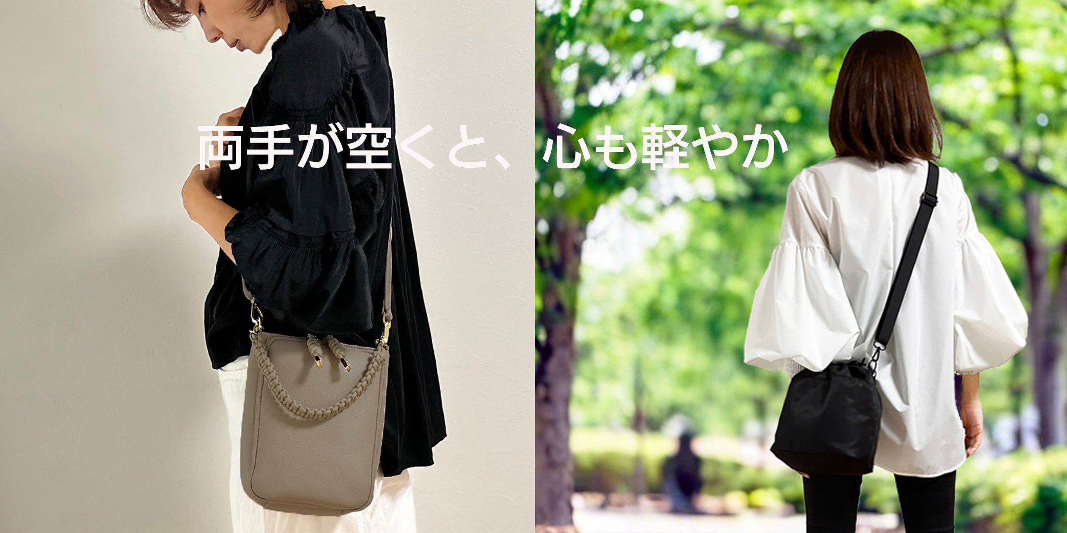 ショルダースタイルコレクション