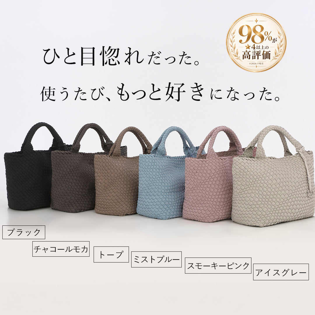 編み込みトートバッグ ラージサイズ A4対応 メッシュトートバッグ