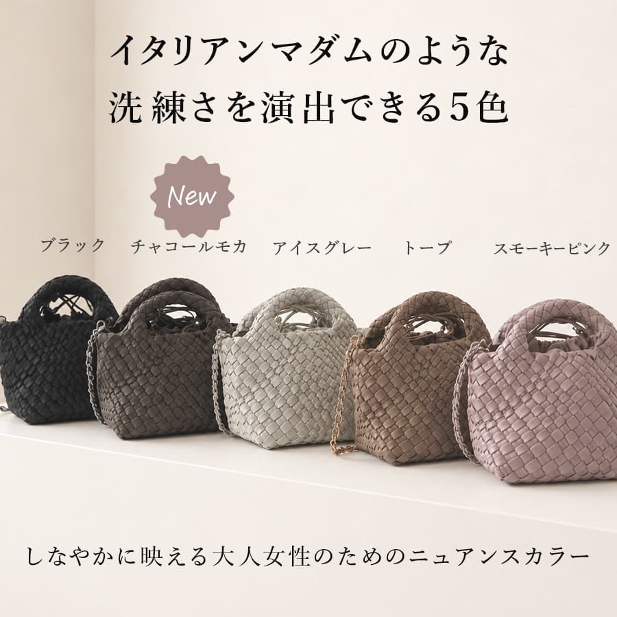 【ご予約受付中】編み込みトートバッグミニミニサイズ
