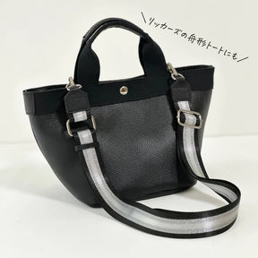 別売 ショルダーストラップ単品 幅広 ラメ ストライプ バッグ用