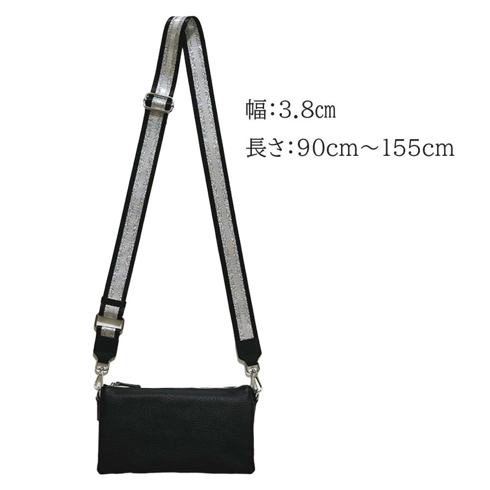 別売 ショルダーストラップ単品 幅広 ラメ ストライプ バッグ用