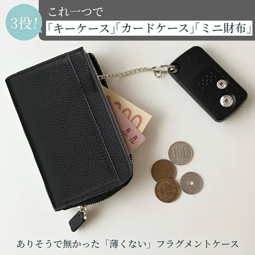 本革フラグメントケース ミニウォレット