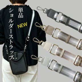 別売 ショルダーストラップ単品 幅広 ラメ ストライプ バッグ用